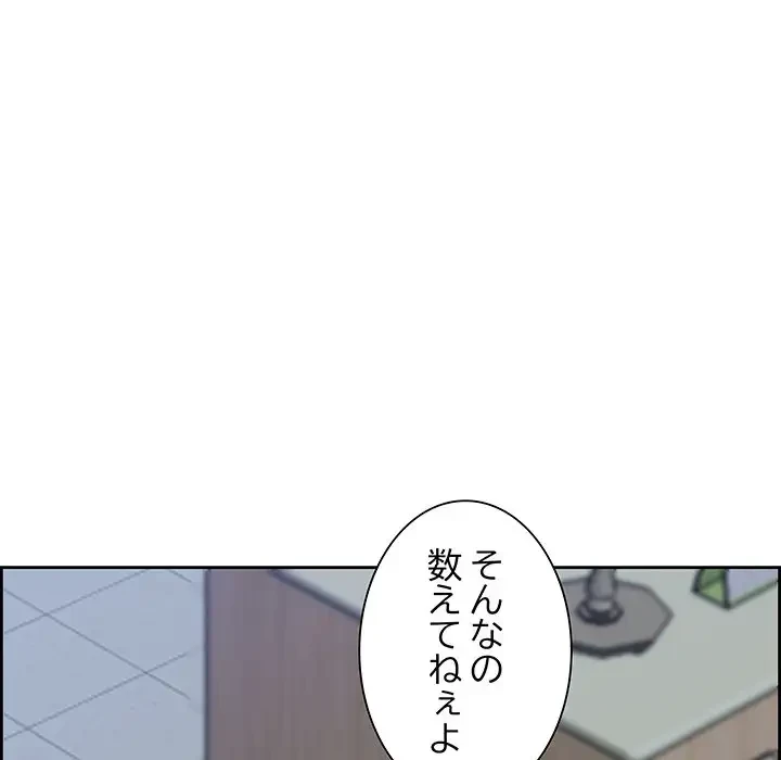 ビッグガイ 第11話 - 28