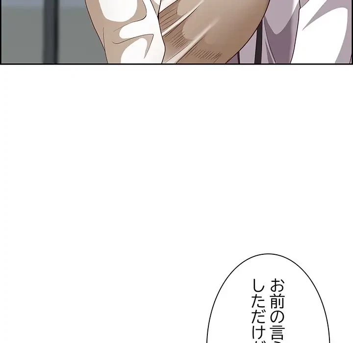 ビッグガイ 第11話 - 38