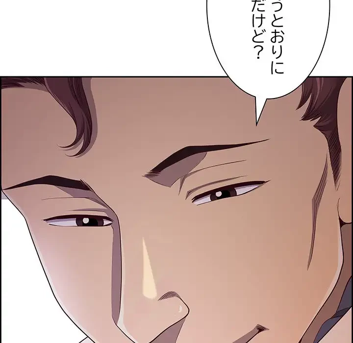 ビッグガイ 第11話 - 39