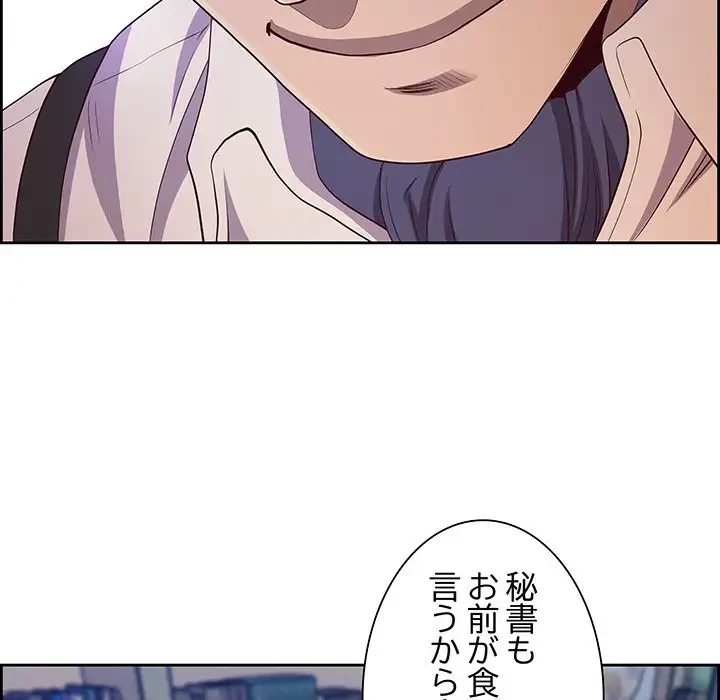 ビッグガイ 第11話 - 40