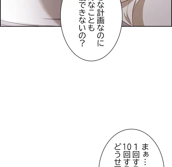 ビッグガイ 第11話 - 45