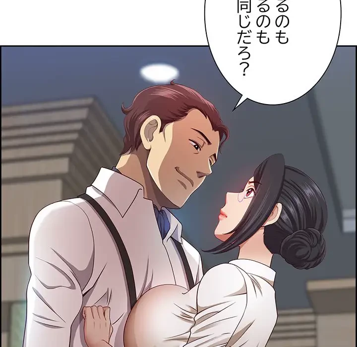 ビッグガイ 第11話 - 46