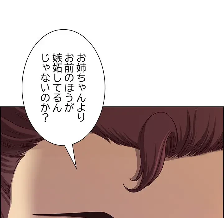 ビッグガイ 第11話 - 48