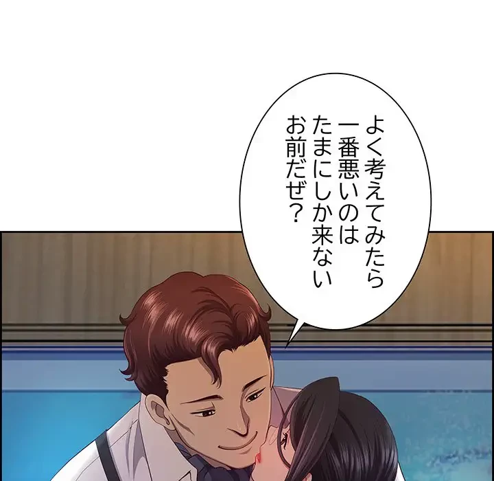 ビッグガイ 第11話 - 52