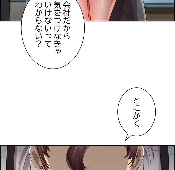 ビッグガイ 第11話 - 54