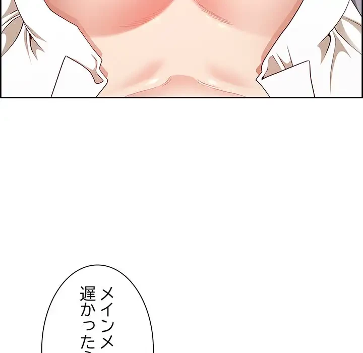 ビッグガイ 第11話 - 56