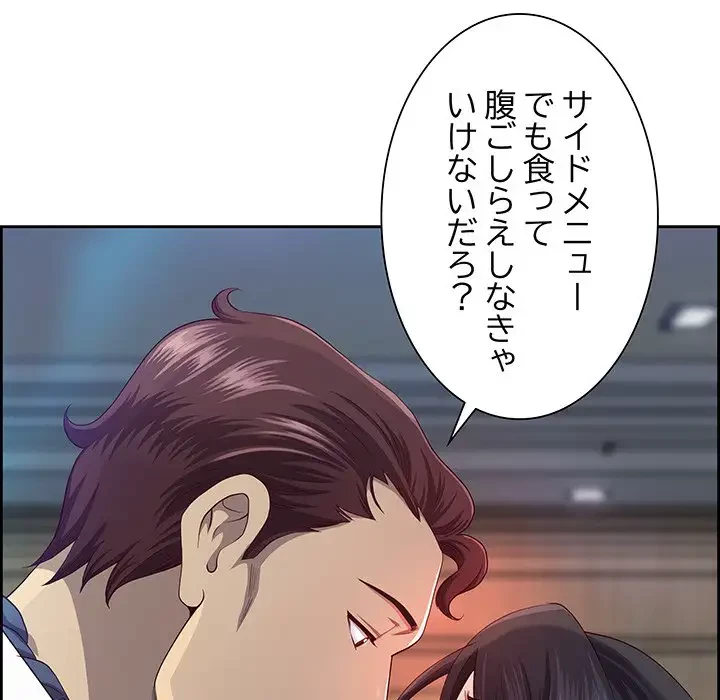 ビッグガイ 第11話 - 59