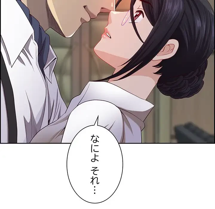 ビッグガイ 第11話 - 60