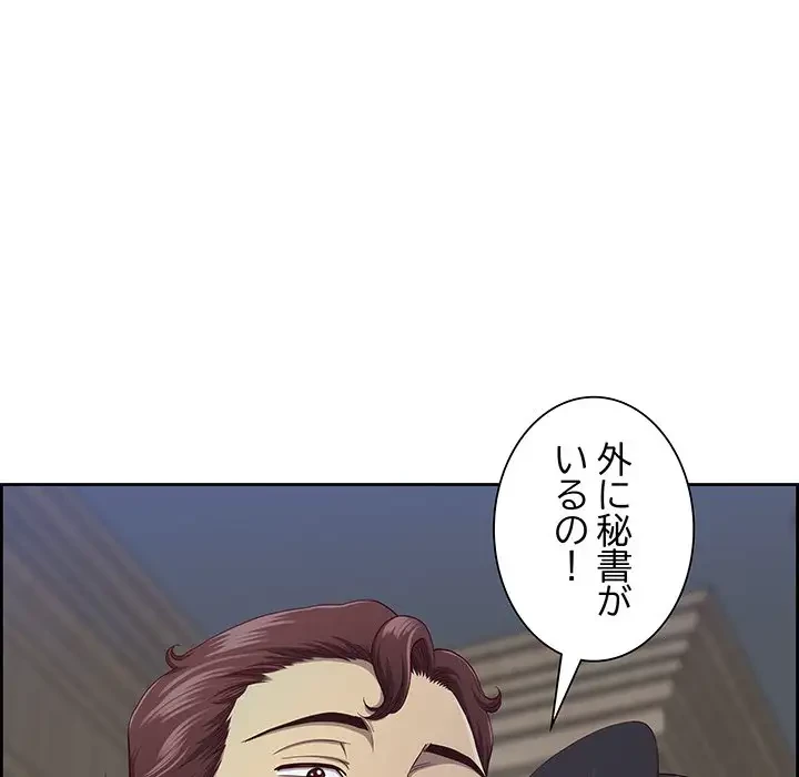 ビッグガイ 第11話 - 66