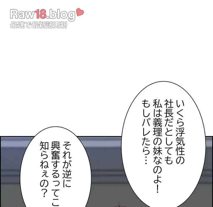 ビッグガイ 第11話 - 68