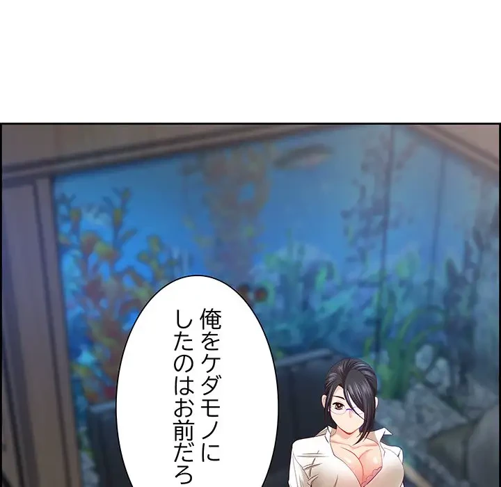 ビッグガイ 第11話 - 81