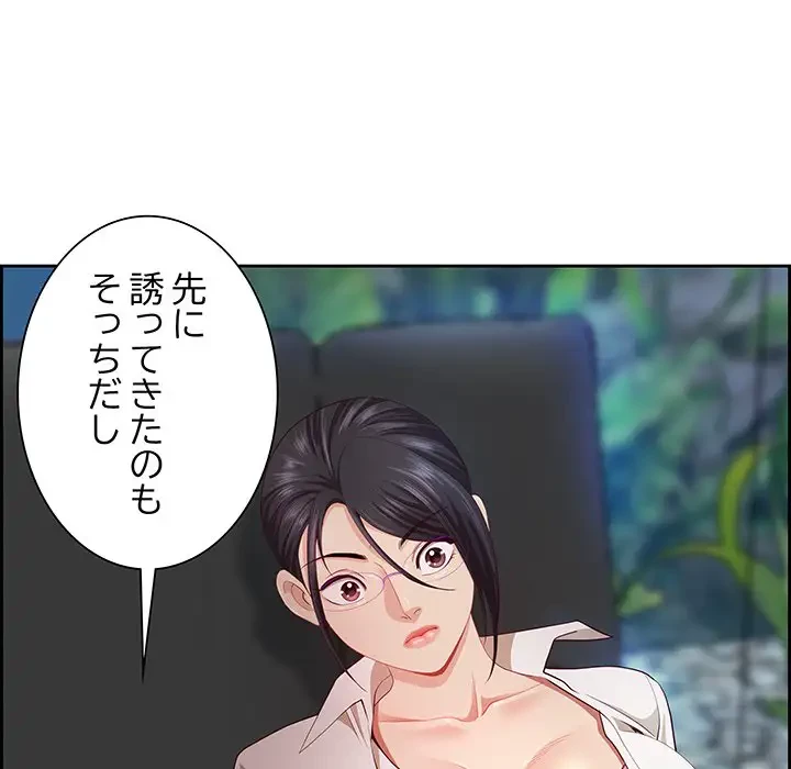 ビッグガイ 第11話 - 84