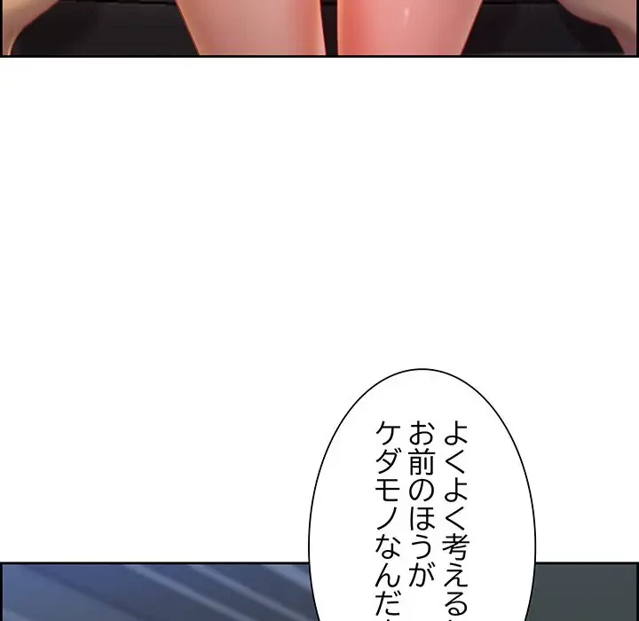 ビッグガイ 第11話 - 88