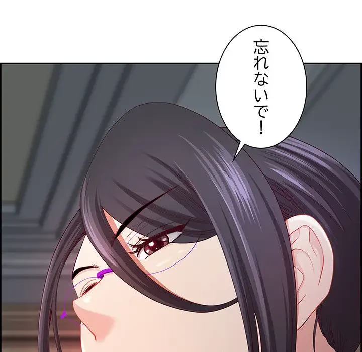 ビッグガイ 第11話 - 91