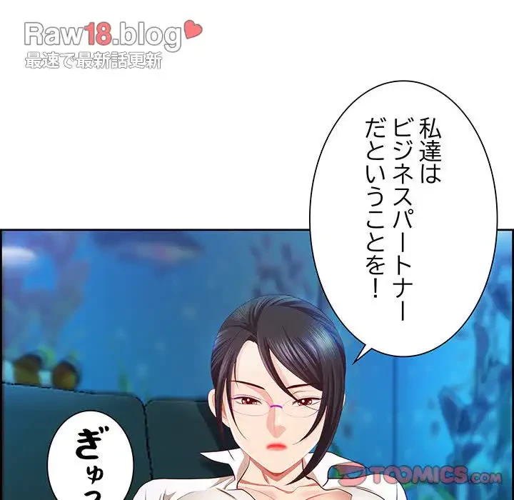 ビッグガイ 第11話 - 93