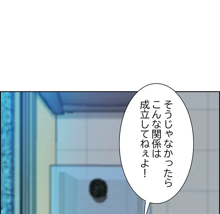 ビッグガイ 第11話 - 100