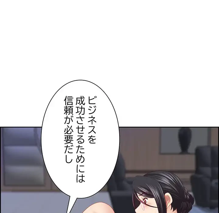 ビッグガイ 第11話 - 107