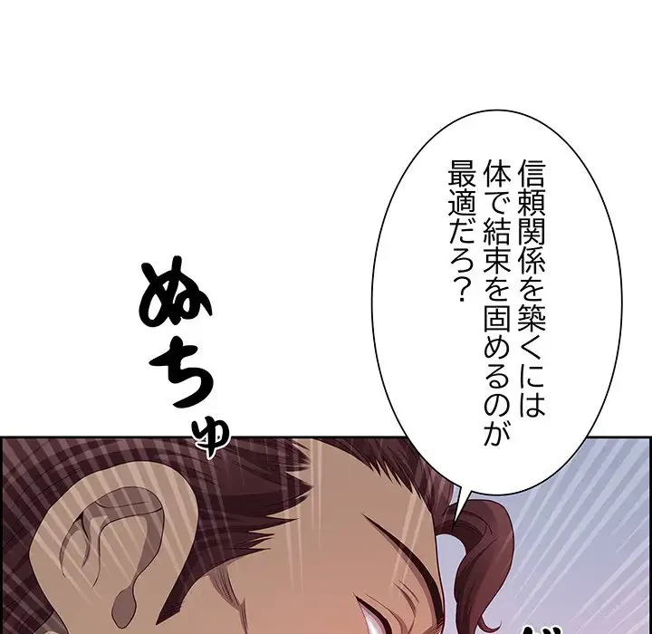 ビッグガイ 第11話 - 109