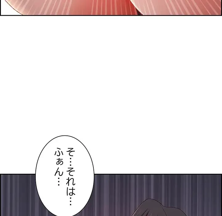 ビッグガイ 第11話 - 111