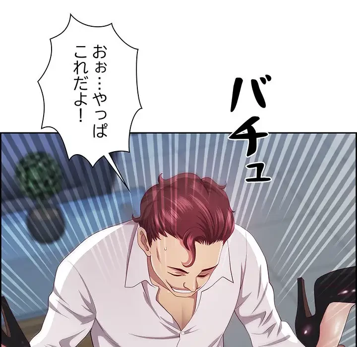 ビッグガイ 第11話 - 125