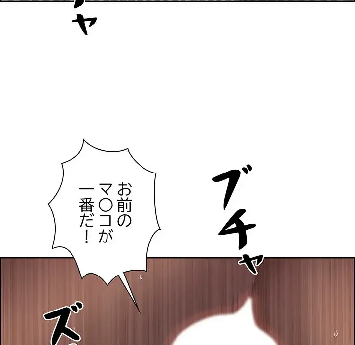 ビッグガイ 第11話 - 127