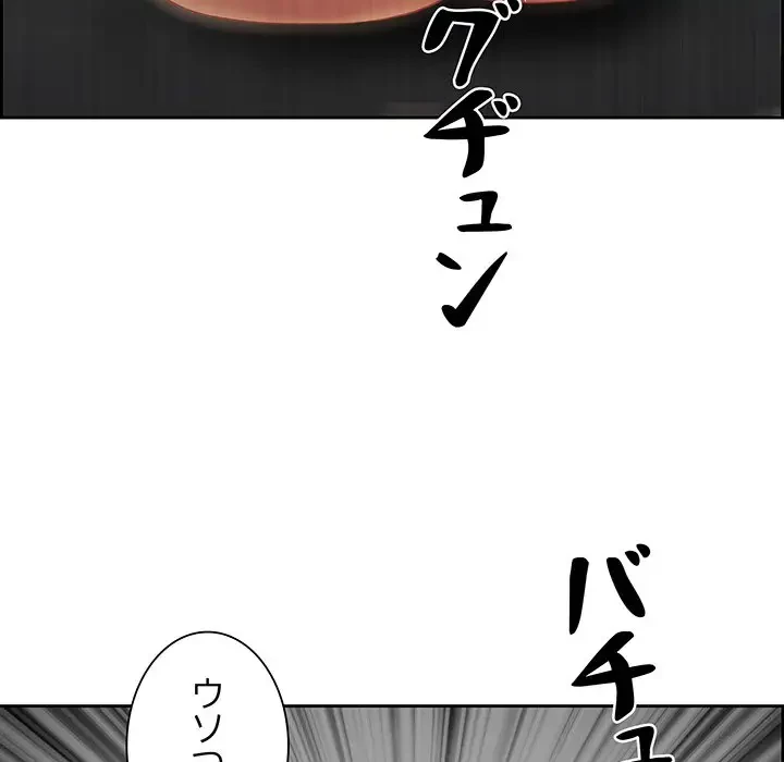 ビッグガイ 第11話 - 129