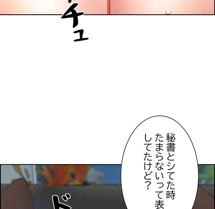 ビッグガイ 第11話 - 131