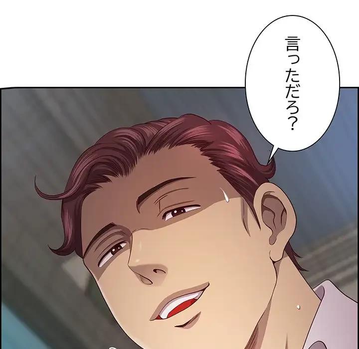 ビッグガイ 第11話 - 134
