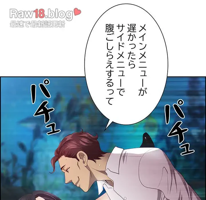 ビッグガイ 第11話 - 136