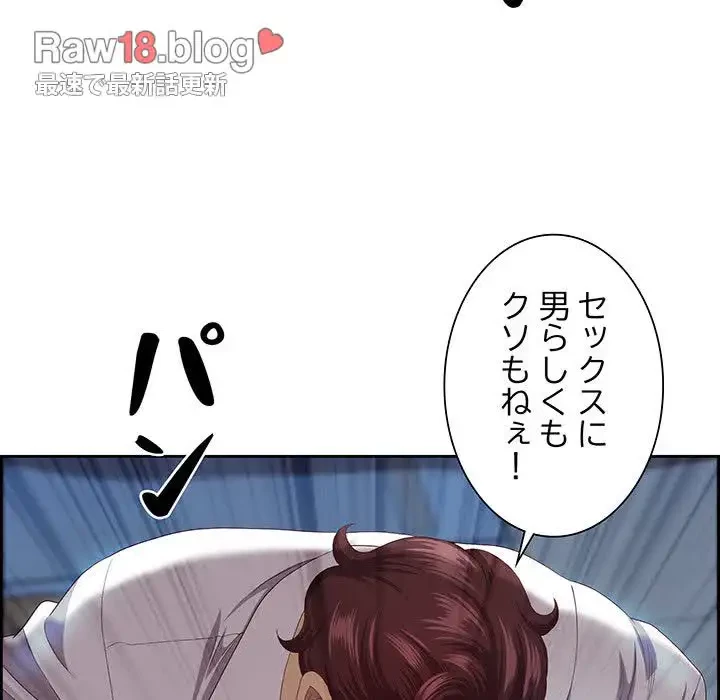 ビッグガイ 第11話 - 142