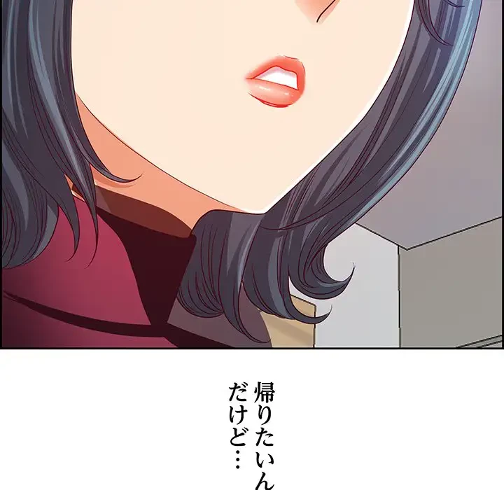 ビッグガイ 第11話 - 156