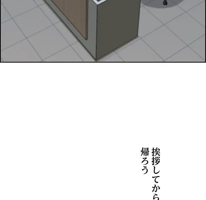 ビッグガイ 第11話 - 169