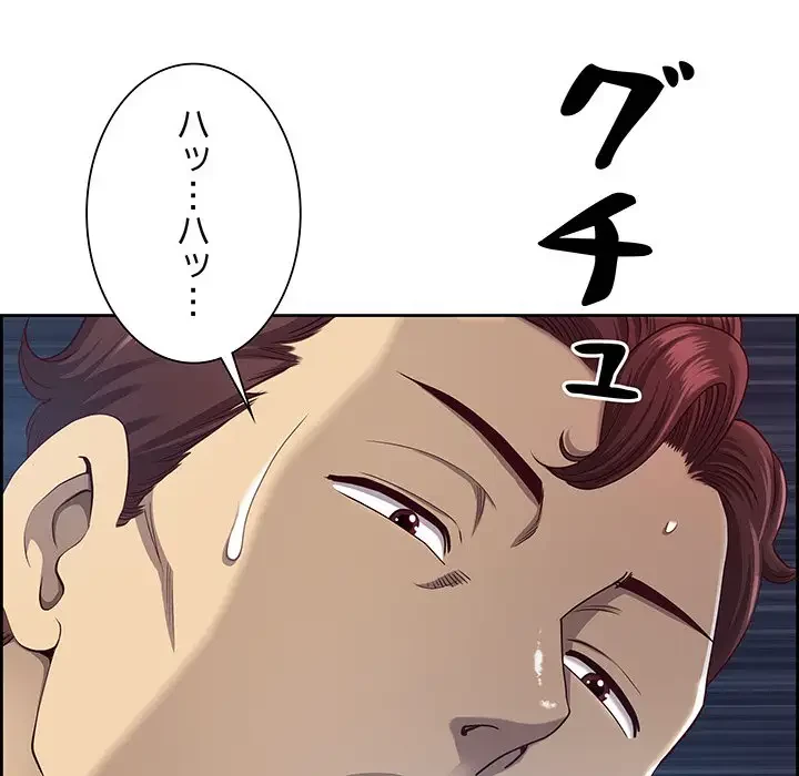 ビッグガイ 第12話 - 19