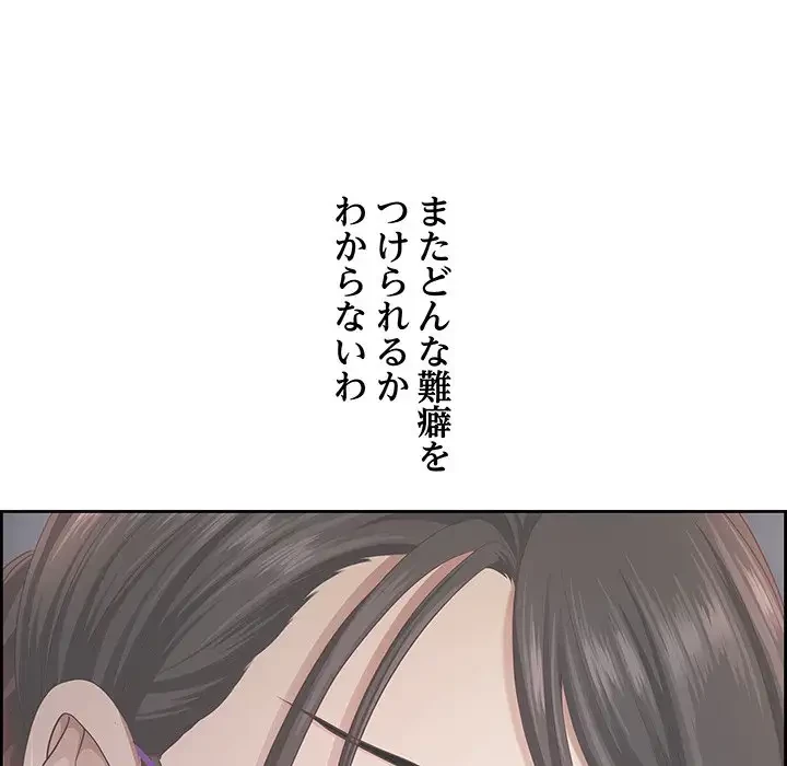 ビッグガイ 第12話 - 31