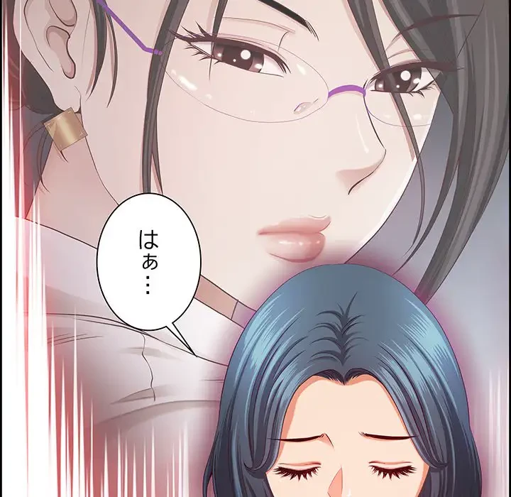 ビッグガイ 第12話 - 32