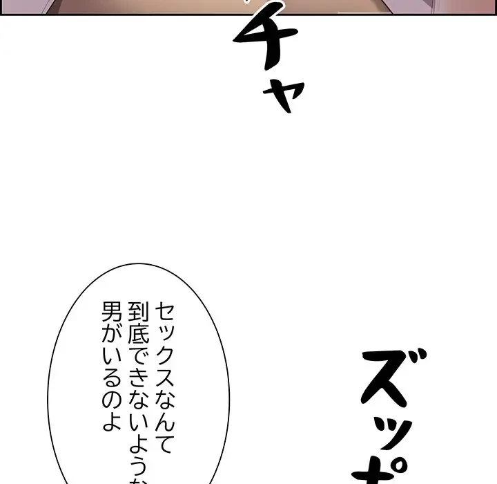 ビッグガイ 第12話 - 51