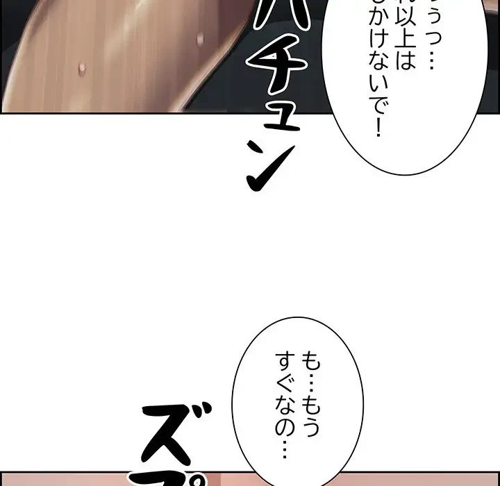 ビッグガイ 第12話 - 56