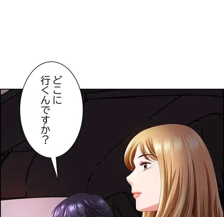 ビッグガイ 第12話 - 66