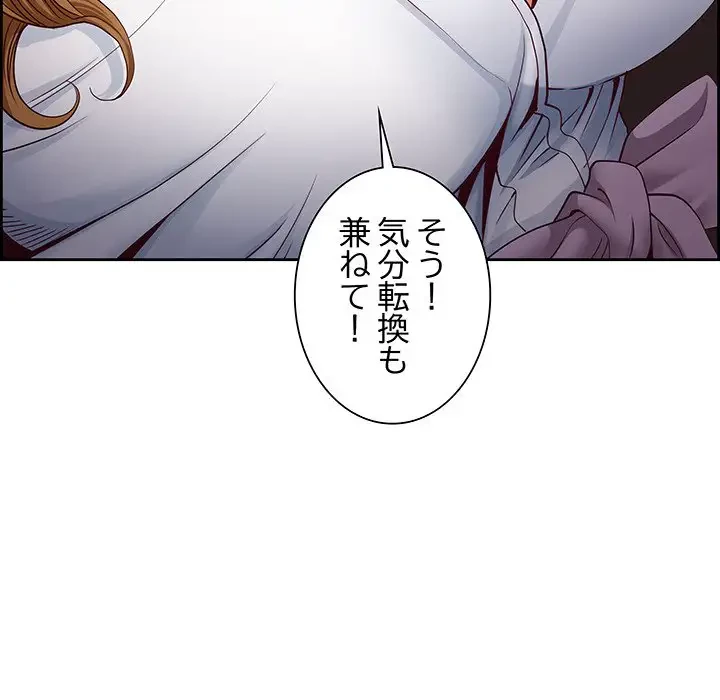 ビッグガイ 第12話 - 72