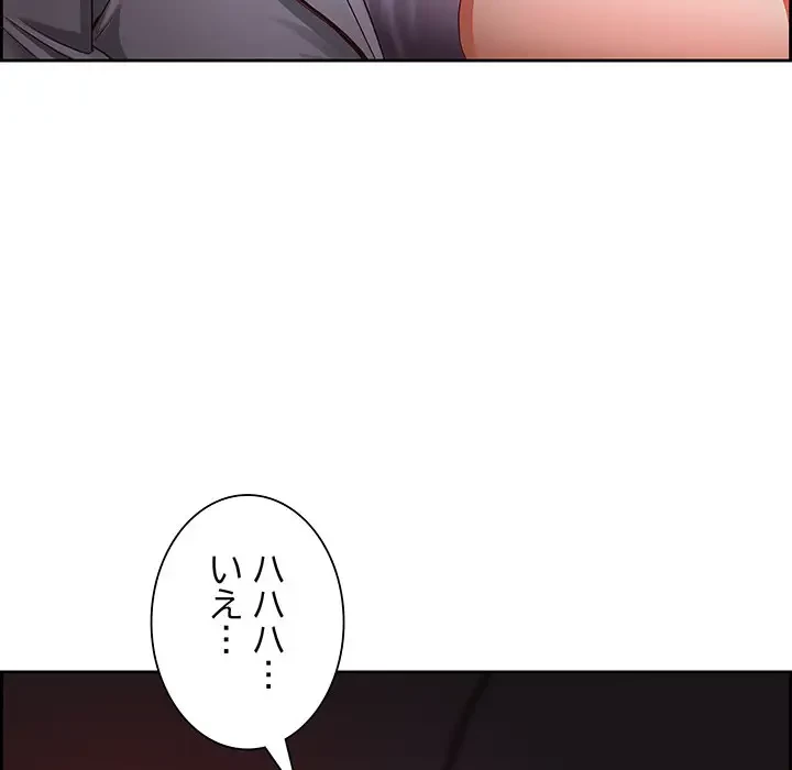 ビッグガイ 第12話 - 78