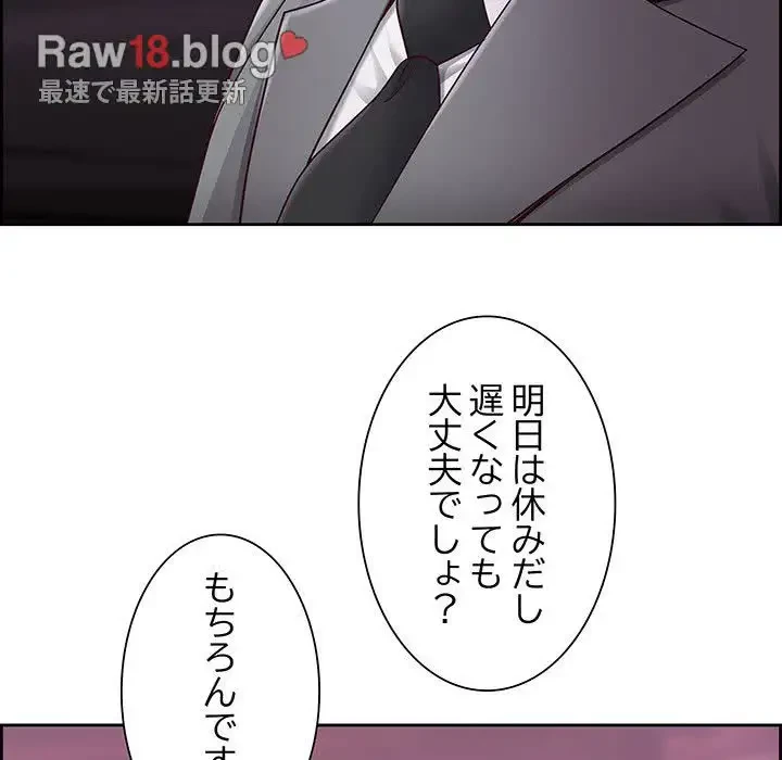 ビッグガイ 第12話 - 80