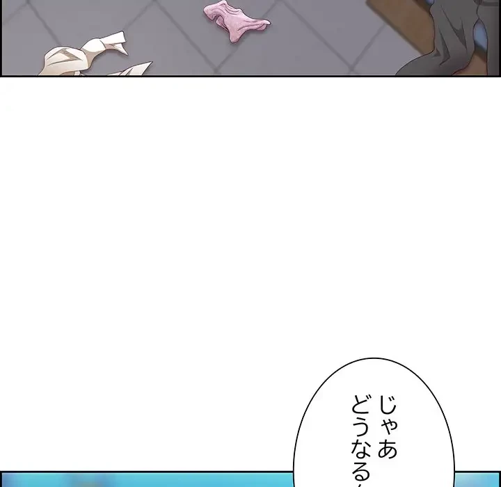 ビッグガイ 第12話 - 91