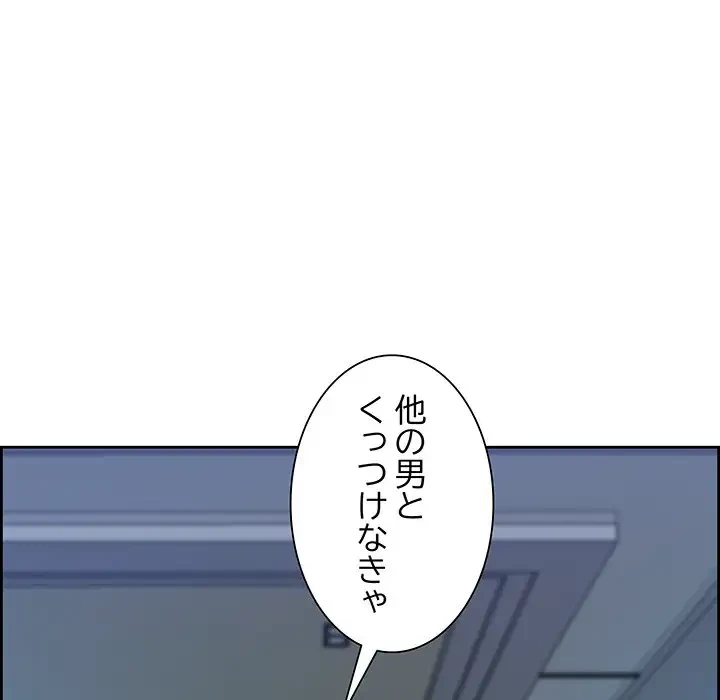 ビッグガイ 第12話 - 96