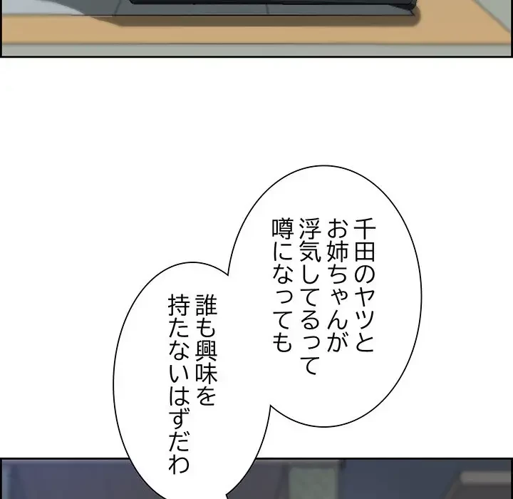 ビッグガイ 第12話 - 98