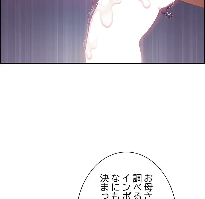 ビッグガイ 第12話 - 102