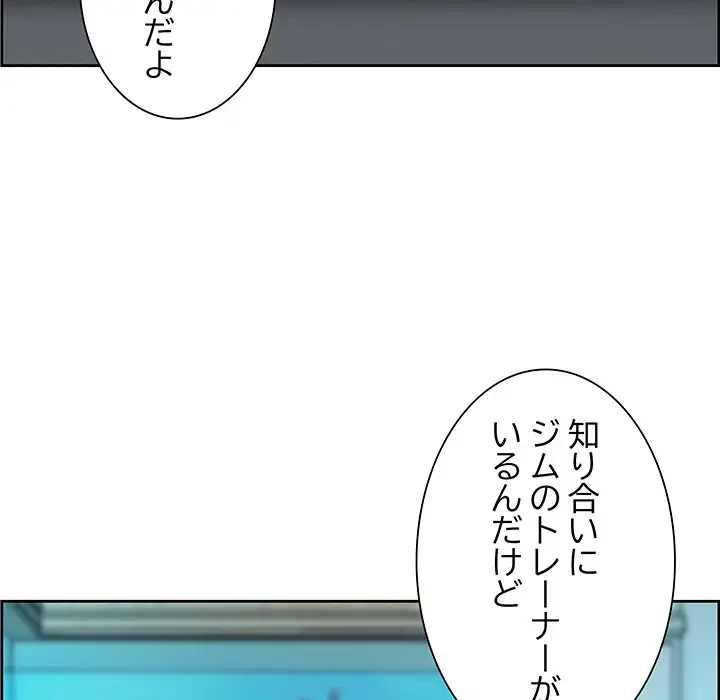 ビッグガイ 第12話 - 105