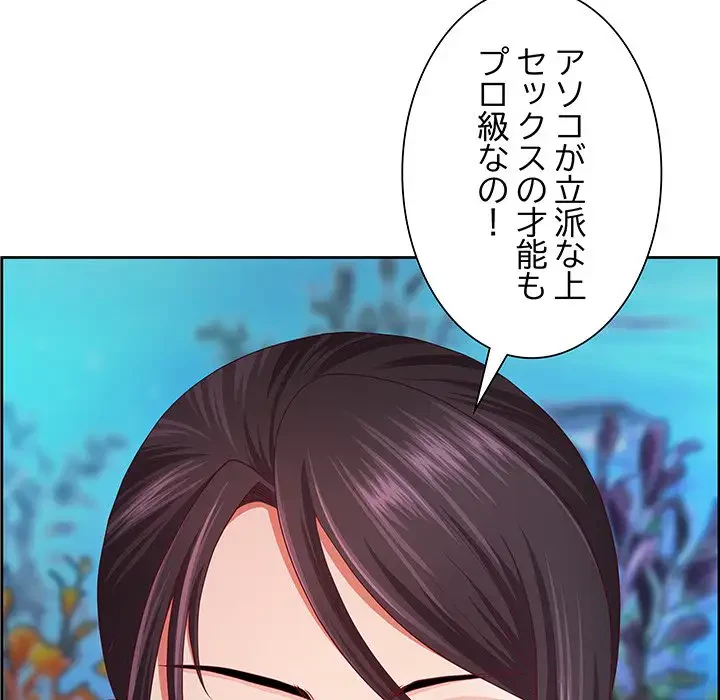 ビッグガイ 第12話 - 108