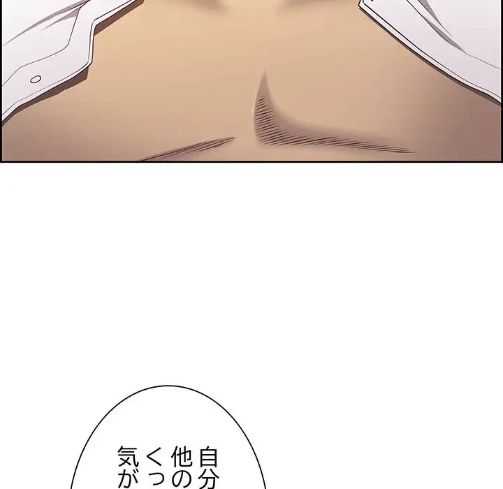 ビッグガイ 第12話 - 114