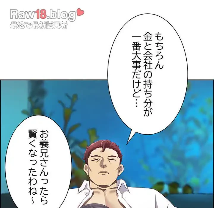 ビッグガイ 第12話 - 117