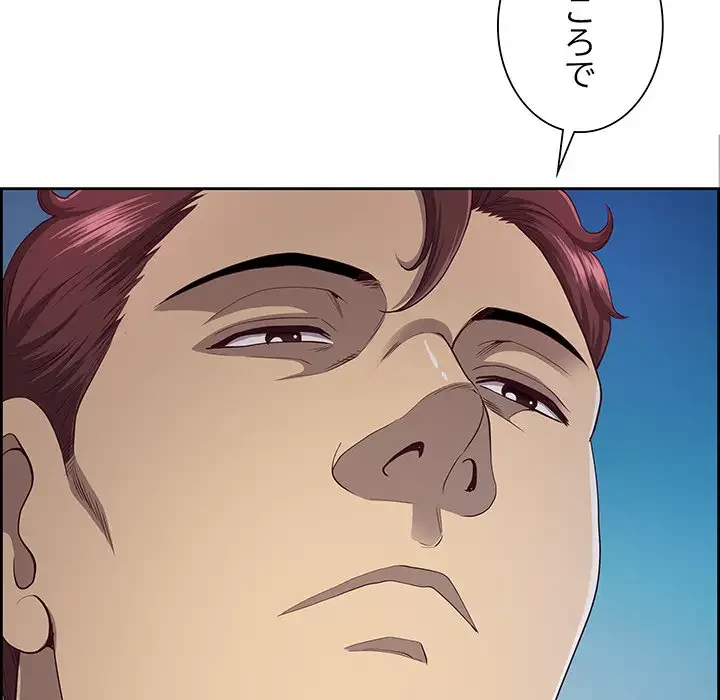 ビッグガイ 第12話 - 120